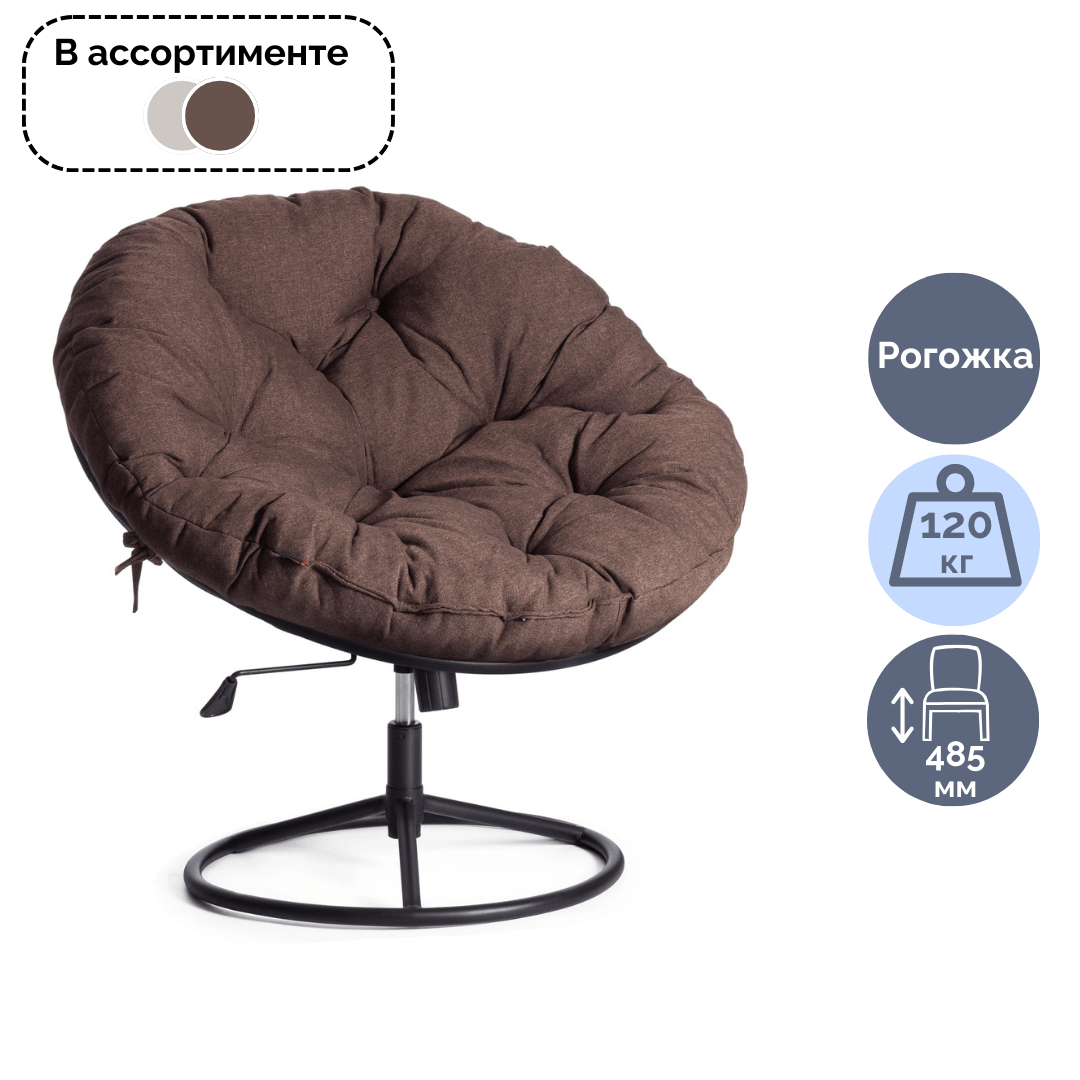 Кресло Cloude Home, тоқылған мата/металл, ассорти / Орындықтар