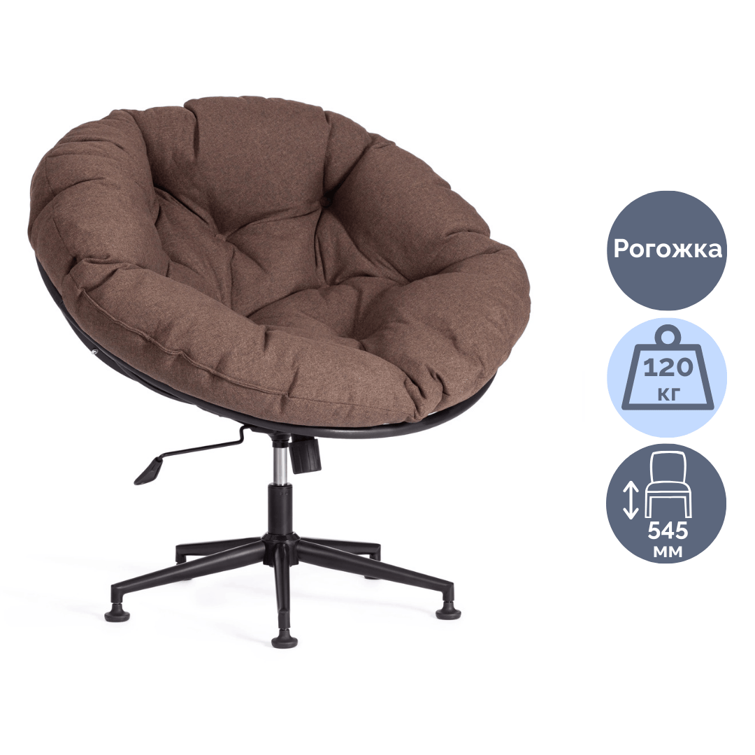 Кресло Cloude, рогожка/металл, коричневый / Стулья