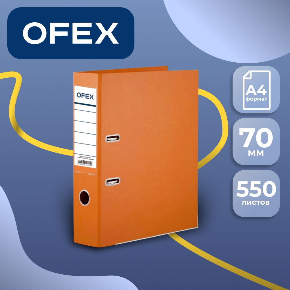 Папка-тіркеуіші Ofex, А4, түбіртек ені 70 мм, қызғылт сары / Түбіртек ені 50-80 мм  А4 тіркеу папкалары