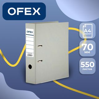 Папка-регистратор Ofex, А4, ширина корешка 70 мм, серая / Папки регистраторы А4 с шириной корешка 50-80 мм