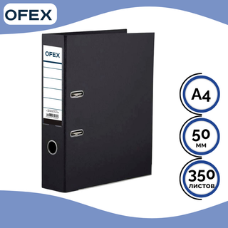 Папка-регистратор Ofex, А4, ширина корешка 50 мм, черная / Папки регистраторы А4 с шириной корешка 50-80 мм