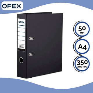 Папка-регистратор Ofex, А4, ширина корешка 50 мм, черная / Папки регистраторы А4 с шириной корешка 50-80 мм