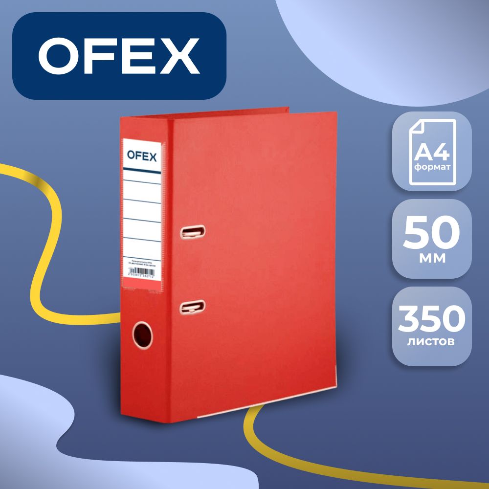 Папка-тіркеуіші Ofex, А4, түбіртек ені 50 мм, қызыл	 / Түбіртек ені 50-80 мм  А4 тіркеу папкалары