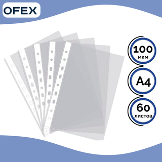 Файл-вкладыш с перфорацией Ofex, A4, плотность 100 мкм, вертикальный, прозрачный / Файл-вкладыши