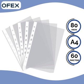 Перфорацияланған қосымша файл Ofex, A4, тығыздығы 80 мкм, тік, мөлдір / Қосымша файлдар