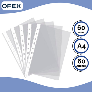 Файл-вкладыш с перфорацией Ofex, A4, плотность 60 мкм, вертикальный, прозрачный / Файл-вкладыши