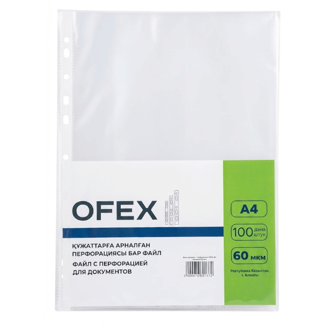 Перфорациясы бар кірістірме файл Ofex, A4, қалыңдығы 60 мкм, тік, мөлдір / Қосымша файлдар №2 oe.kz Перфорациясы бар кірістірме файл Ofex, A4, қалыңдығы 60 мкм, тік, мөлдір / Қосымша файлдар №2
