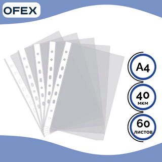 Файл-вкладыш с перфорацией Ofex, A4, плотность 40 мкм, вертикальный, прозрачный / Файл-вкладыши