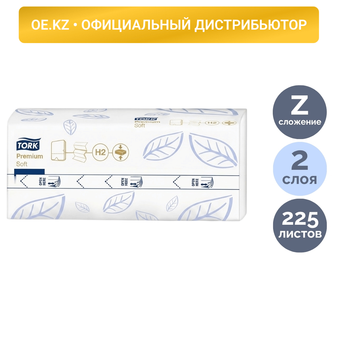 Қағаз сүлгілер Tork "Xpress", 225 дана, 2 қабатты, 24*21 см, Z-бүктелу, ақ / Диспенсерлерге арналған сүлгілер oe.kz Қағаз сүлгілер Tork "Xpress", 225 дана, 2 қабатты, 24*21 см, Z-бүктелу, ақ / Диспенсерлерге арналған сүлгілер
