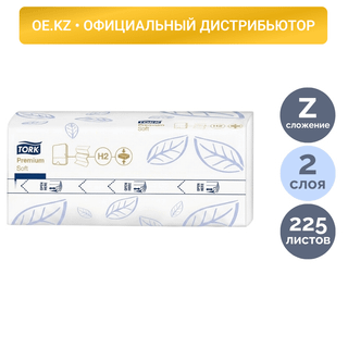 Полотенца бумажные Tork "Xpress", 225 шт, 2-х слойные, 24*21 см, сложение Z, белые / Полотенца для диспенсеров oe.kz Полотенца бумажные Tork "Xpress", 225 шт, 2-х слойные, 24*21 см, сложение Z, белые / Полотенца для диспенсеров