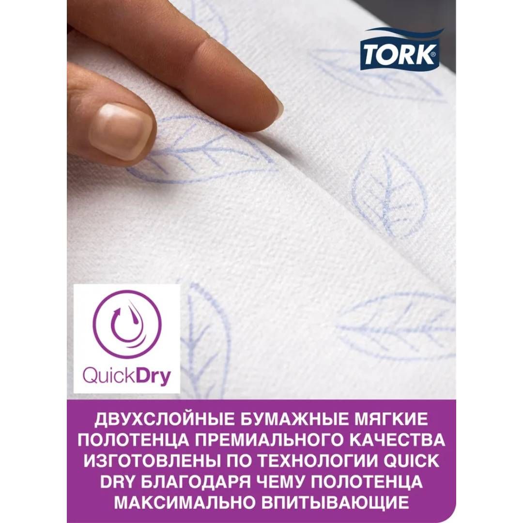 Қағаз сүлгілер Tork "Xpress", 225 дана, 2 қабатты, 24*21 см, Z-бүктелу, ақ / Диспенсерлерге арналған сүлгілер №4 oe.kz Қағаз сүлгілер Tork "Xpress", 225 дана, 2 қабатты, 24*21 см, Z-бүктелу, ақ / Диспенсерлерге арналған сүлгілер №4