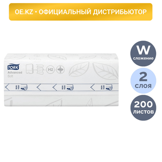 Полотенца бумажные Tork "Xpress", 200 шт, 2-х слойные, 32*21 см, сложение W, белые / Полотенца для диспенсеров oe.kz Полотенца бумажные Tork "Xpress", 200 шт, 2-х слойные, 32*21 см, сложение W, белые / Полотенца для диспенсеров