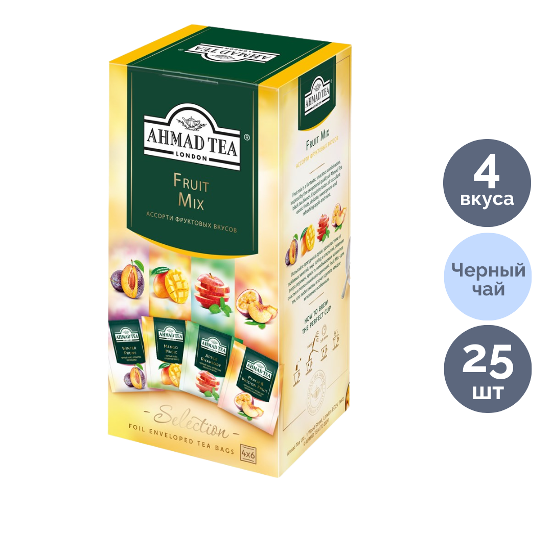Чай Ahmad Tea Фруктовый микс, 4 вкуса, 25 пакетиков/упак / Чай пакетированный