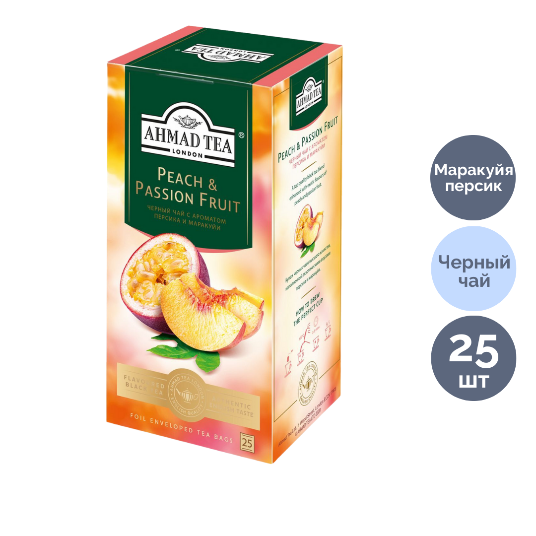 Чай Ahmad Tea "Персик-Маракуйя", черный, 25 пакетиков/упак / Чай пакетированный