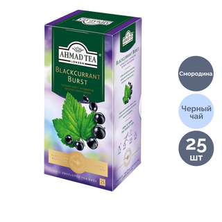 Шай Ahmad Tea Қарақат қосылған, қара шай, 25 қалташа/қапт / Қалташалардағы шай