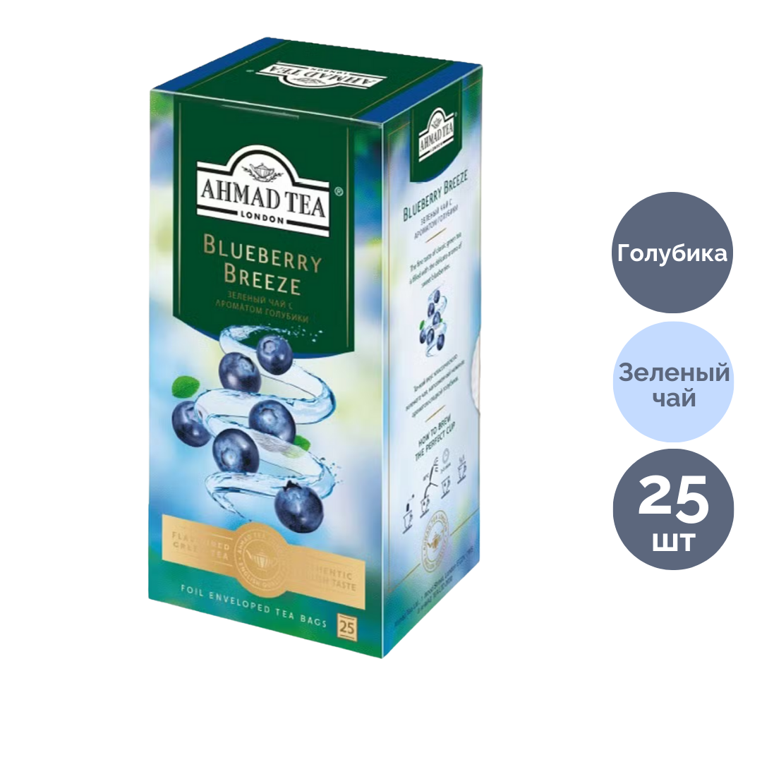 Шай Ahmad Tea Блуберри Бриз, көкжидек хош иісімен, жасыл шай, 25 қалташа/қапт / Қалташалардағы шай