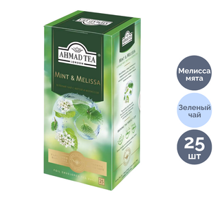 Шай Ahmad Tea Жалбыз-Мелисса, жасыл шай, 25 қалташа/қапт / Қалташалардағы шай