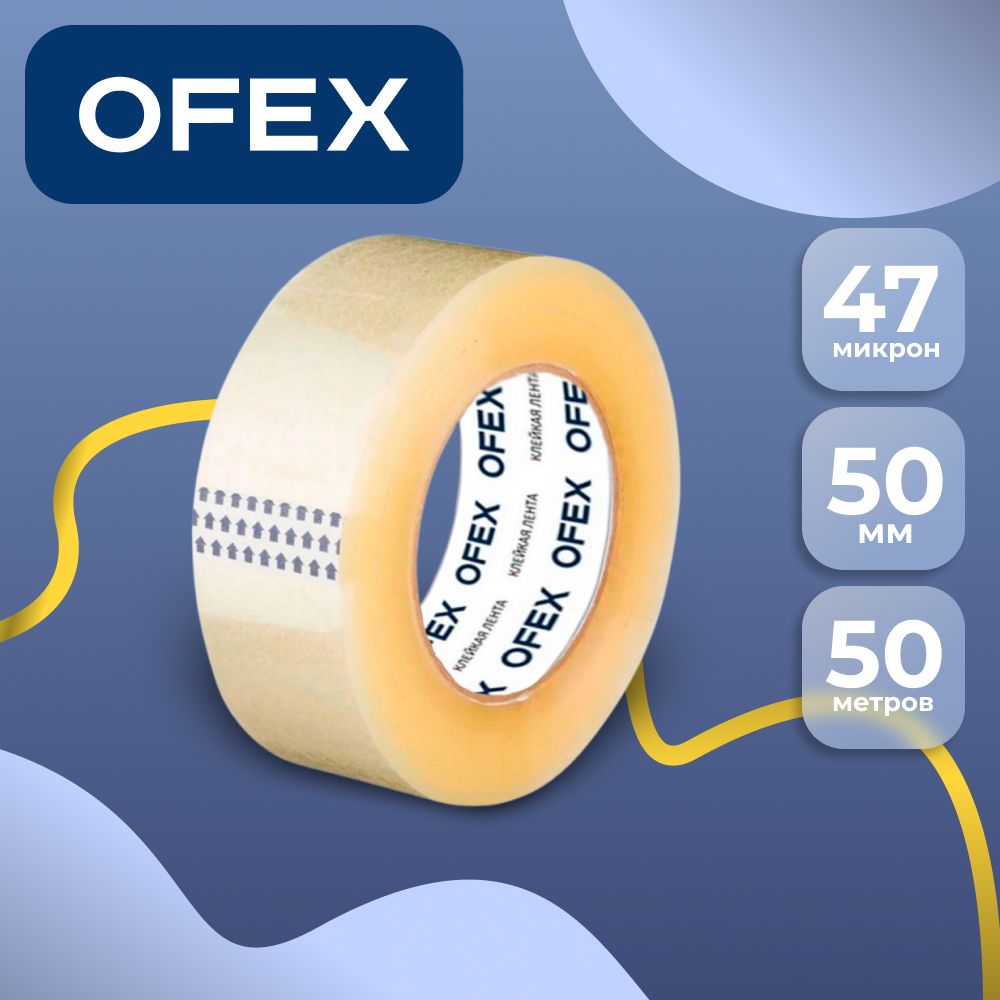 Жабысқақ лента Ofex, лента ені 50 мм, орам ұзындығы 50 м, қалыңдығы 47 мкр, мөлдір / Орау және сырлау таспалары oe.kz Жабысқақ лента Ofex, лента ені 50 мм, орам ұзындығы 50 м, қалыңдығы 47 мкр, мөлдір / Орау және сырлау таспалары