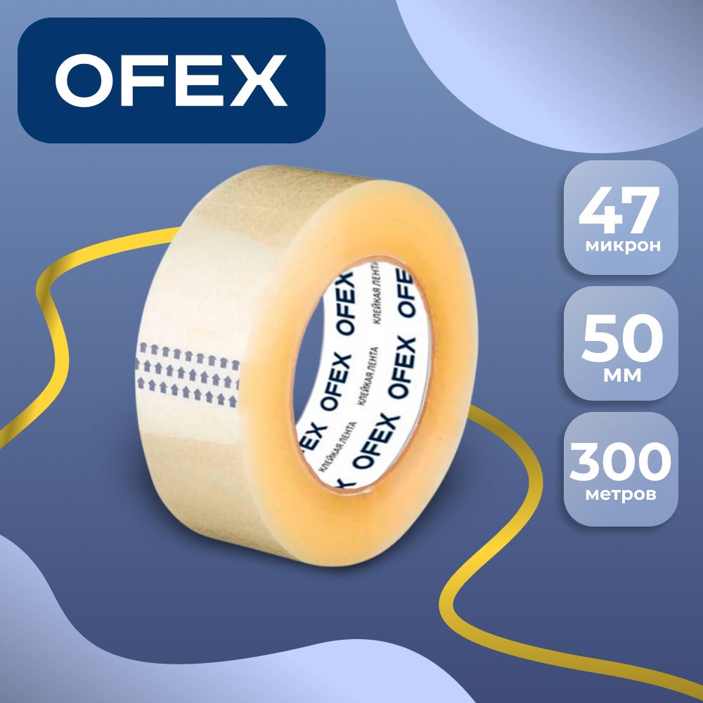 Клейкая лента Ofex, ширина ленты 50 мм, длина намотки 300 м, толщина 47 мкр, прозрачная / Упаковочные и малярные ленты