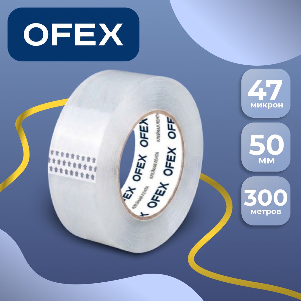 Клейкая лента Ofex, ширина ленты 50 мм, длина намотки 300 м, толщина 47 мкр, прозрачная / Упаковочные и малярные ленты