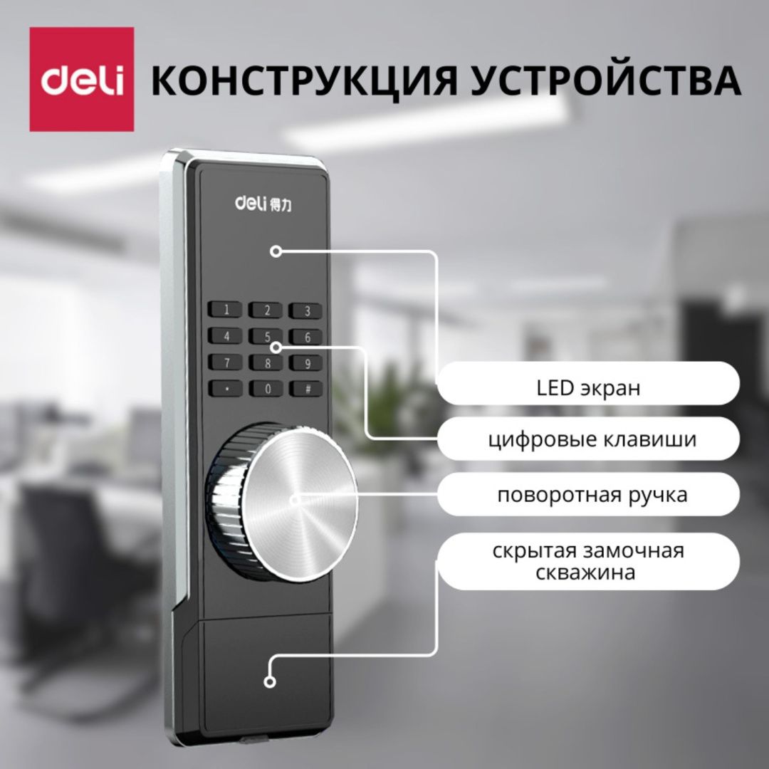 Сейф Deli "3646A", электронды код + кілт, 795*480*400 мм, 58 кг, сұр