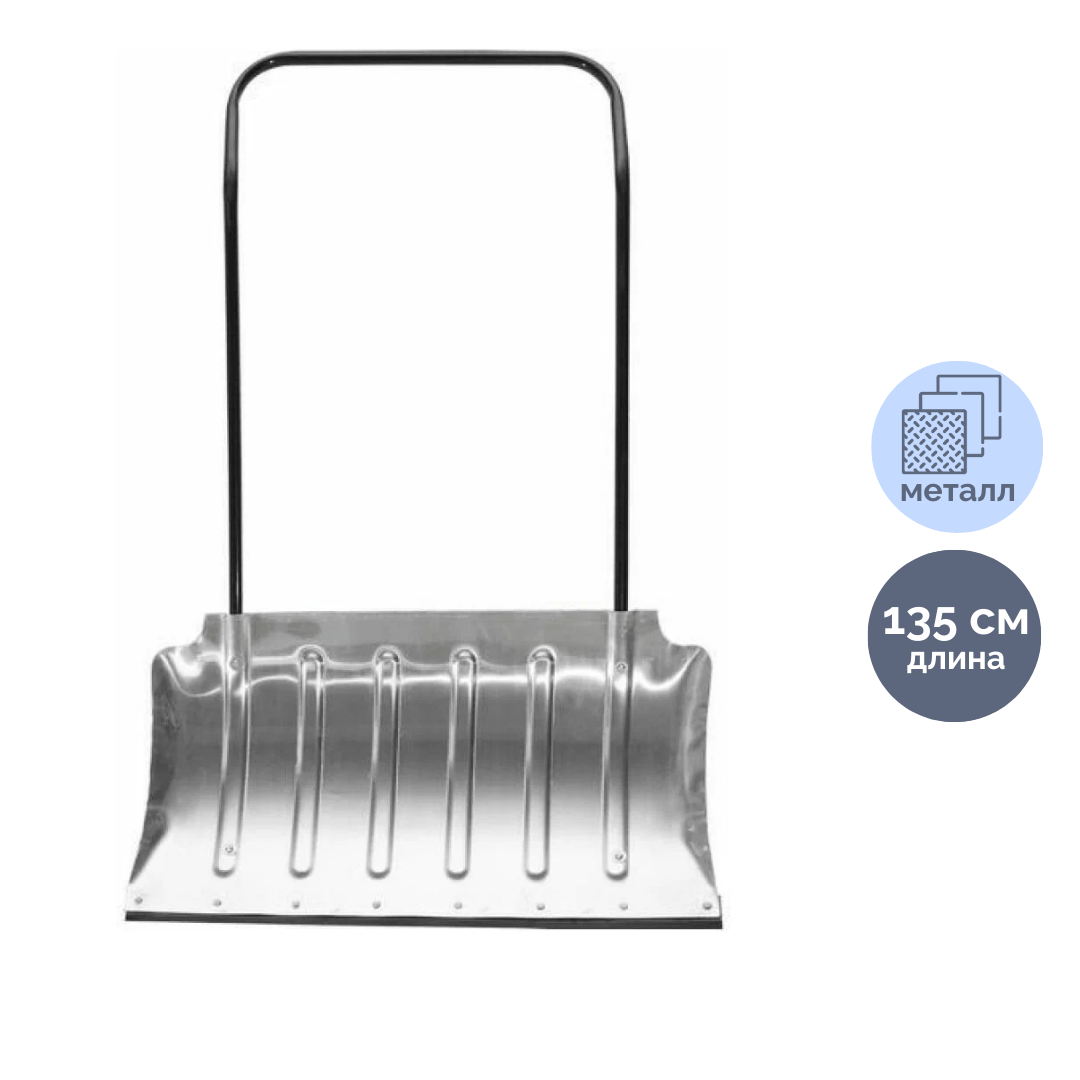 Қар қозғалтқышы РусТрейд ЗИ-00397, 750*420 мм, ұзындығы 1350 мм, болат / Қар жинауға арналған құрал-жабдықтар