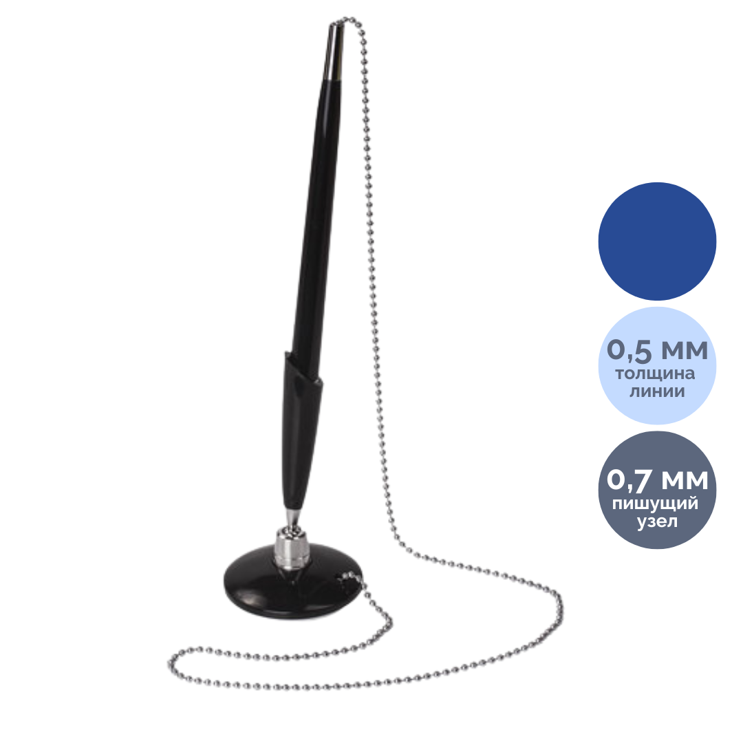 Жұмыс үстелі қаламы Brauberg "Стенд-Пен Блэк1", 0,5 мм, корпусы қара, көк сиялы / Тіреуіштегі шарлы қаламдар