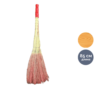 Веник сорго Узбекистан, 3-х лучевой / Веники, щетки, совки