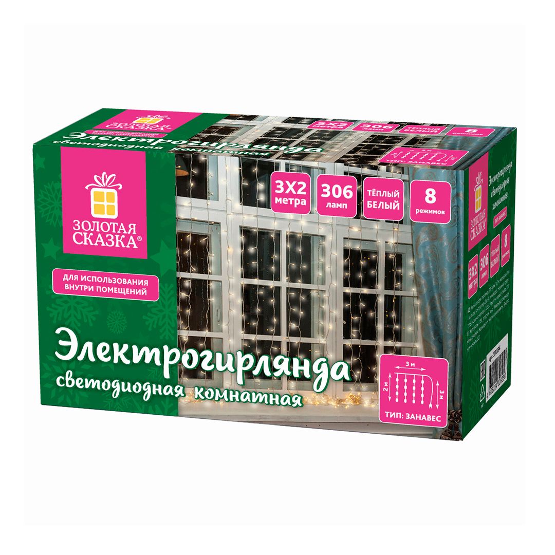 Гирлянда светодиодная Золотая сказка "Штора", размер 3*2 м, 306 диодов, теплый белый