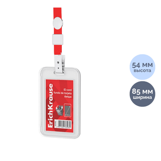 Бейдж вертикальный Erich Krause, 54*85 мм, с клипсой на шнурке, ассорти / Бейджи