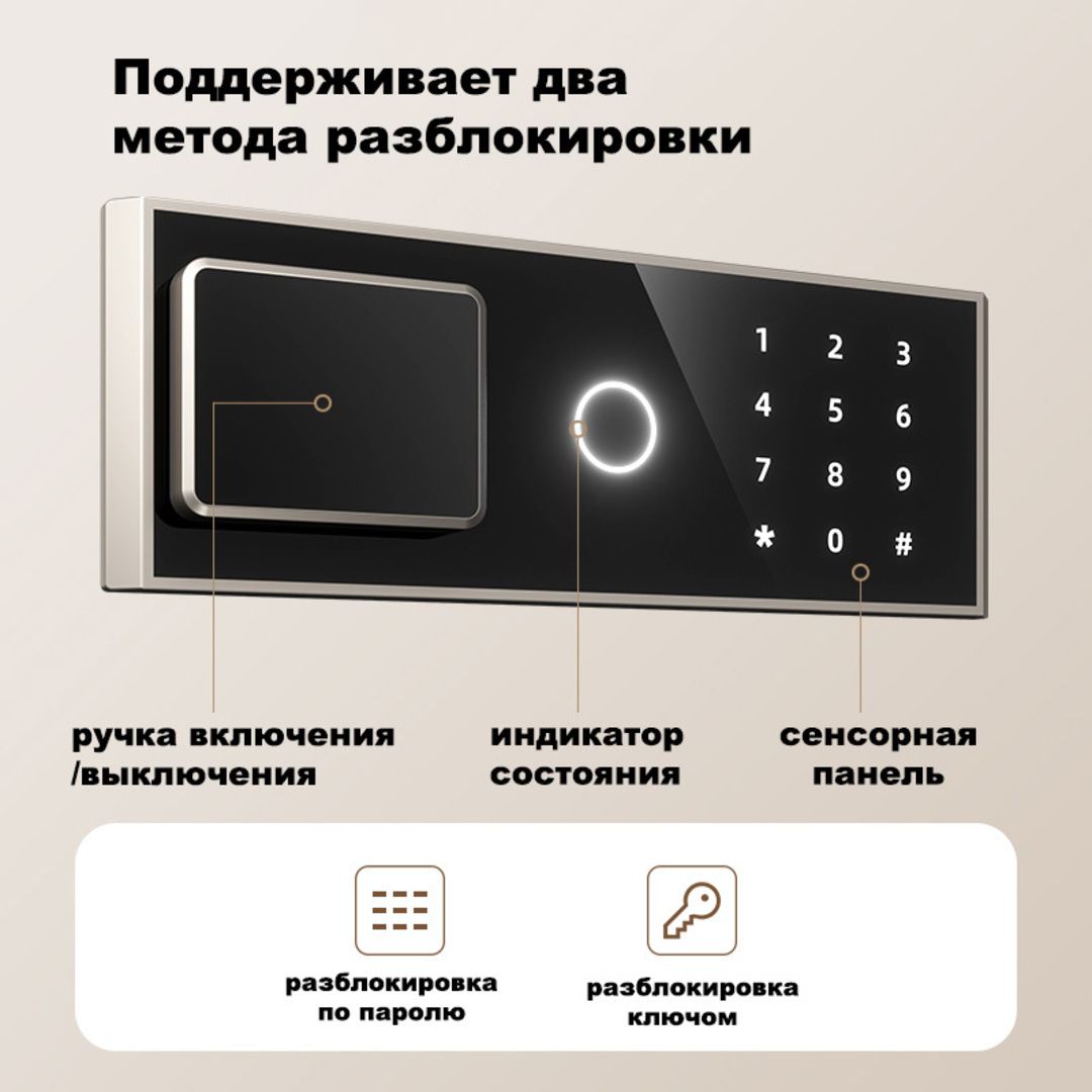 Сейф Deli "AE810", биометриялық + электронды код + кілт, 300*380*290 мм, 17 кг