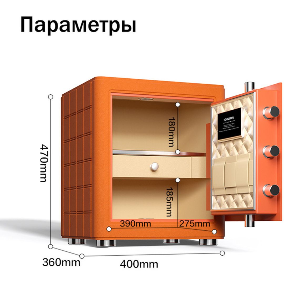 Сейф Deli "AE690-Z", биометриялық + электронды код + ключ, 470*400*360 мм, 38 кг