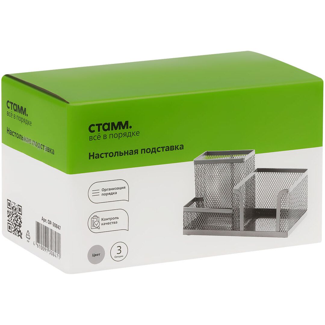 Настольная подставка Стамм, 102*94*185 мм, металлическая, 3 секций, серебристая / Подставки без наполнения №6