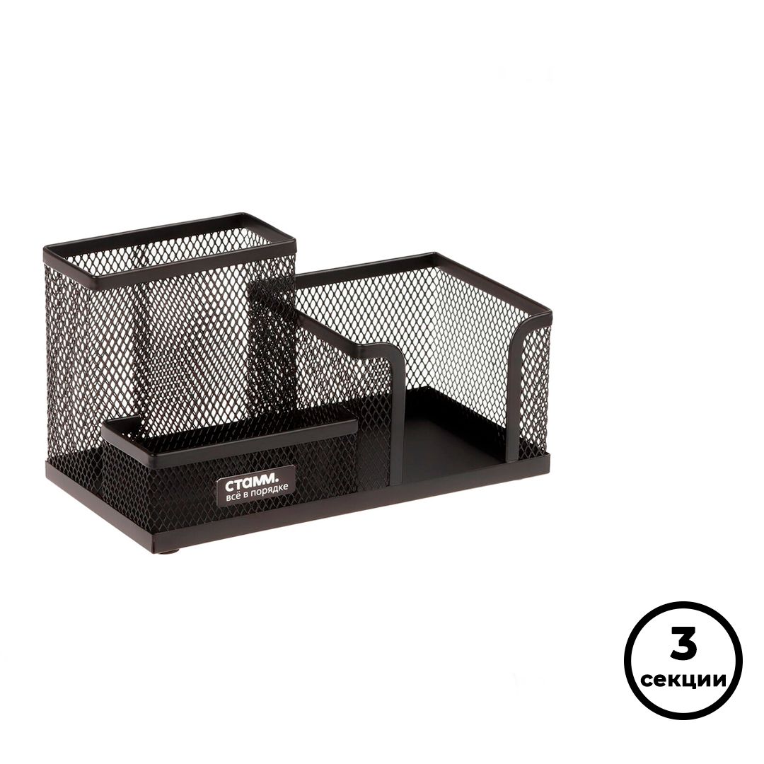 Настольная подставка Стамм, 102*94*185 мм, металлическая, 3 секций, черная / Подставки без наполнения