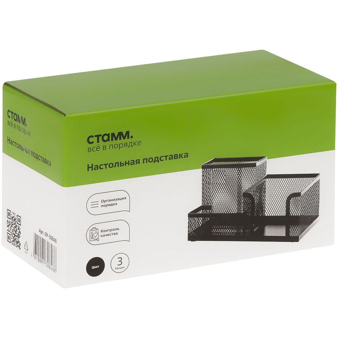 Настольная подставка Стамм, 102*94*185 мм, металлическая, 3 секций, черная / Подставки без наполнения №6