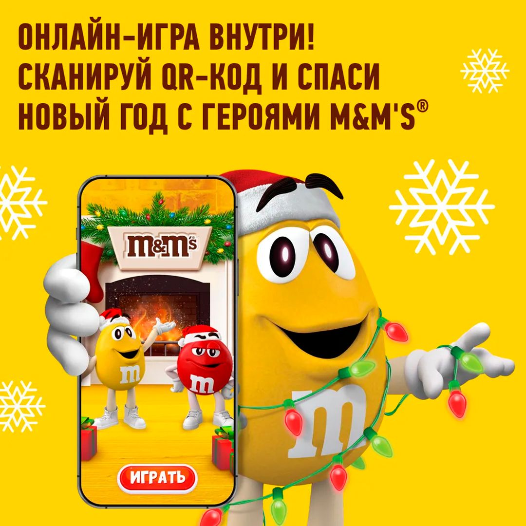 Новогодний подарок M&M's and Friends "Колокольчик", 168 гр