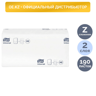 Полотенца бумажные Tork "Xpress", 190 шт, 2-х слойные, 23,4*21,3 см, сложение Z, белые / Полотенца для диспенсеров oe.kz Полотенца бумажные Tork "Xpress", 190 шт, 2-х слойные, 23,4*21,3 см, сложение Z, белые / Полотенца для диспенсеров