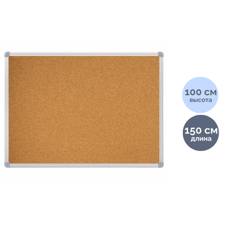 Тығынды тақта, хабарландырулар үшін, өлшемі 100*150 см, алюминий жақтау БАҒА АРЗАНДАТЫЛДЫ / Тығынды хабарландыру тақталары oe.kz Тығынды тақта, хабарландырулар үшін, өлшемі 100*150 см, алюминий жақтау БАҒА АРЗАНДАТЫЛДЫ / Тығынды хабарландыру тақталары