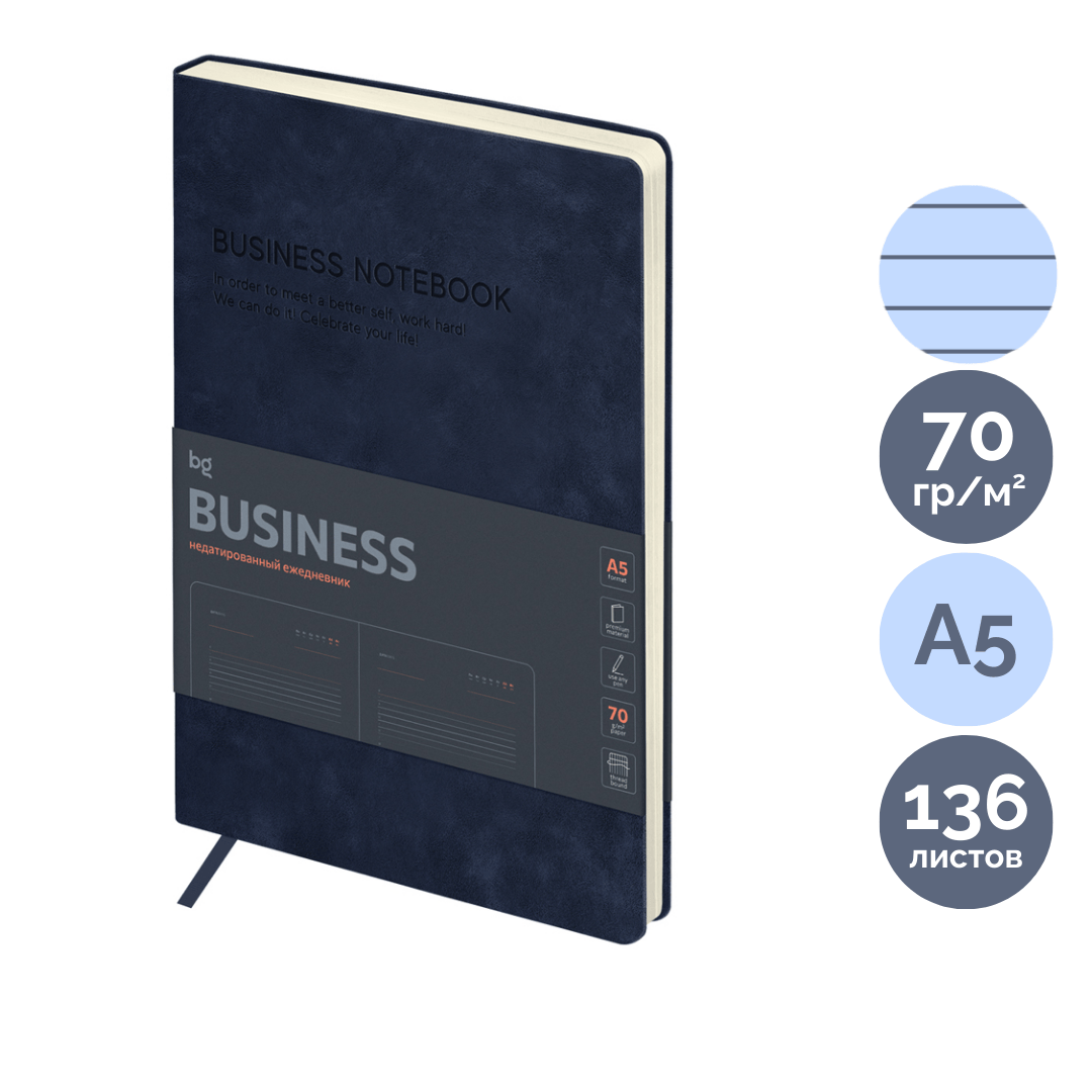 Ежедневник недатированный BG "Business. Navy blue", A5, 136 л, кожзам, темно-синий / Ежедневники недатированные