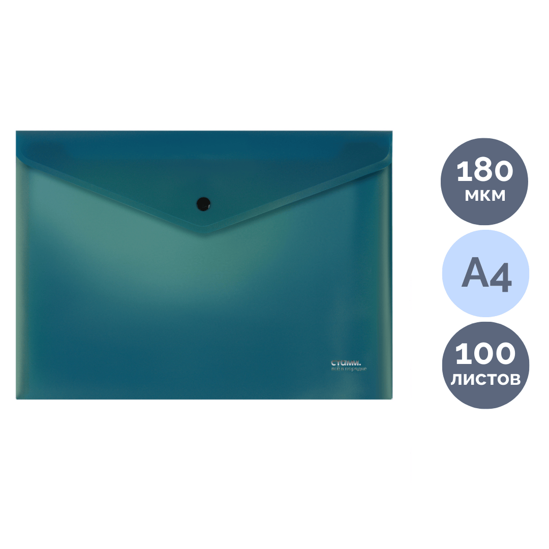 Батырмасы бар конверт-папка Стамм "Хамелеон", A4, 180 мкм, жасыл хамелеон / Батырмадағы конверт папкалар oe.kz Батырмасы бар конверт-папка Стамм "Хамелеон", A4, 180 мкм, жасыл хамелеон / Батырмадағы конверт папкалар