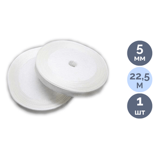 Лента атласная для прошивки документов, белая, 22,5 м, ширина 5 мм / Товары для прошивки документов