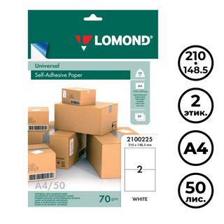 Өздігінен жабысатын этикетка Lomond, A4, өлшемі 210*148,5 мм, 2 этикетка, 50 парақ / Өзі желімделетін әмбебап затбелгілер