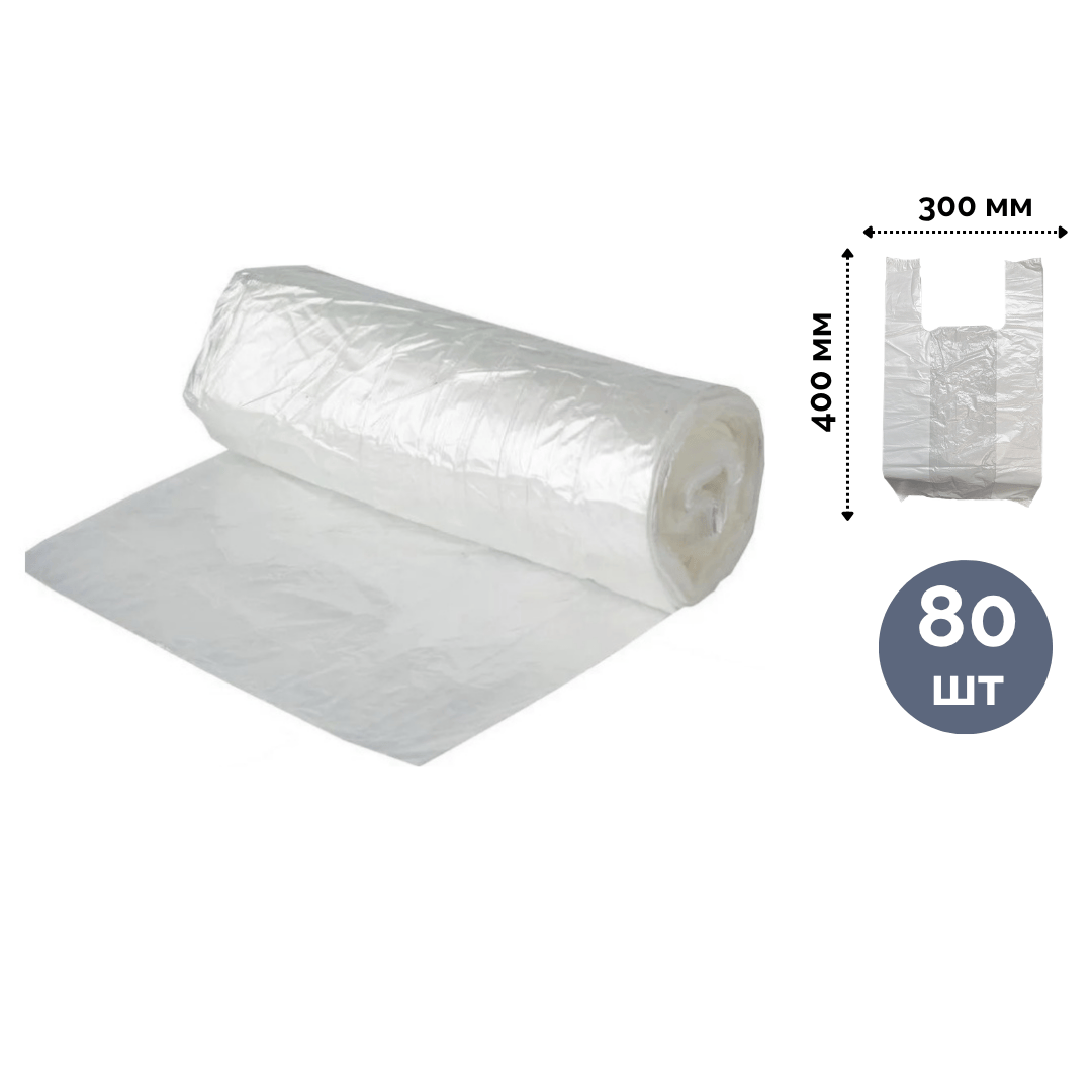 Пакеты фасовочные с ручкой, размер 30*40 см, 80 шт. в упаковке / Пакеты-майка