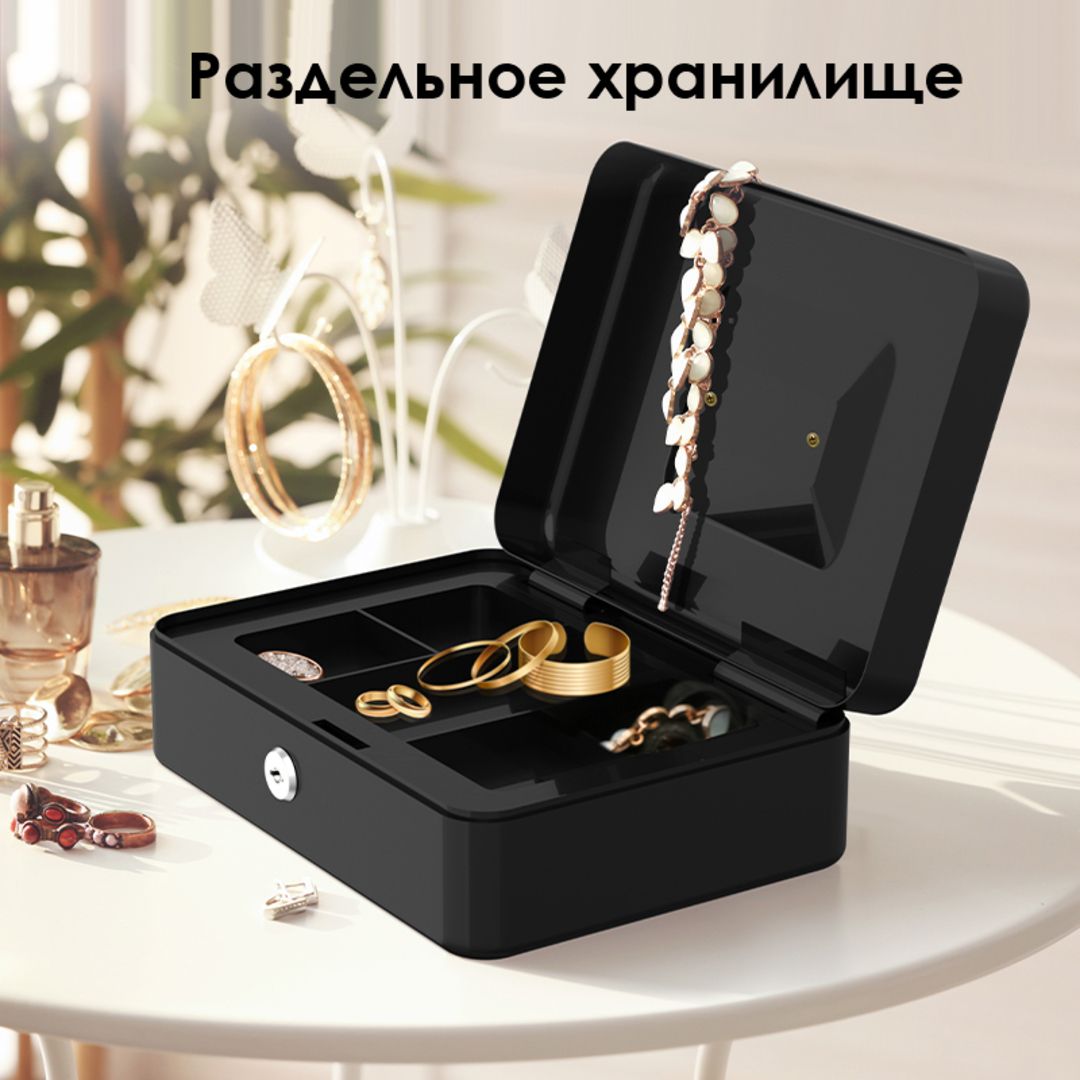 Денежный ящик Deli, размер 85*250*180 мм, масса 1,2 кг / Ящики для денег №2