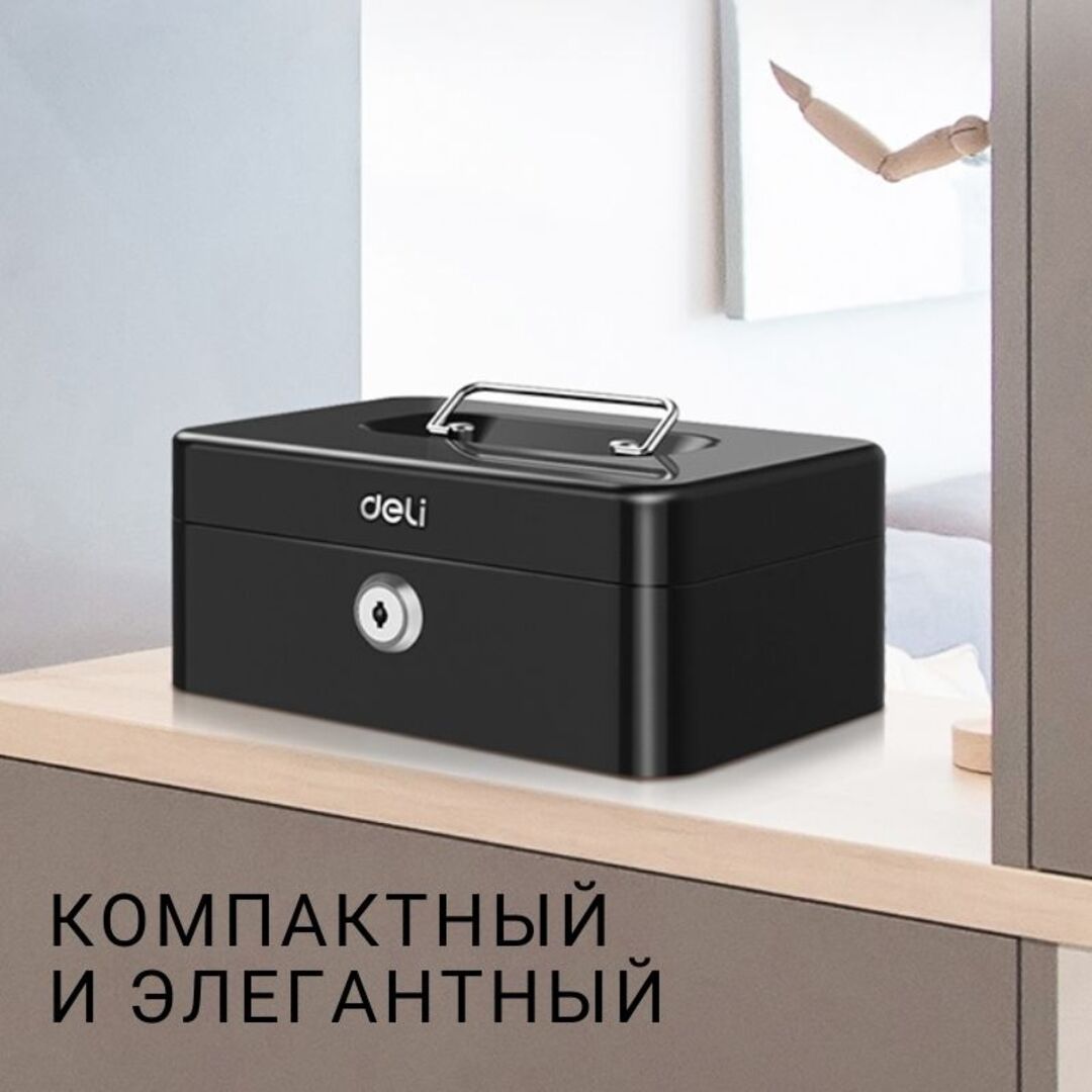 Денежный ящик Deli, размер 90*200*160 мм, масса 0,9 кг / Ящики для денег №3 oe.kz Денежный ящик Deli, размер 90*200*160 мм, масса 0,9 кг / Ящики для денег №3