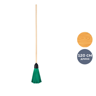 Метла Vega, синтетическая, для улицы, круглая, с деревянным черенком, 120 см / Веники, щетки, совки
