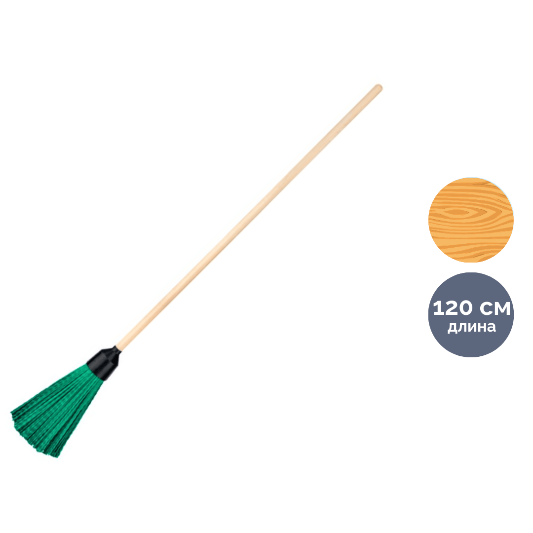 Метла Vega, синтетическая, для улицы, круглая, с деревянным черенком, 120 см / Веники, щетки, совки