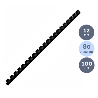 12 мм. Түптеуге арналған қара серіппелер OfficeSpace, 56-80 параққа дейін, 100 дана/қапт / Түптеуге арналған серіппелер