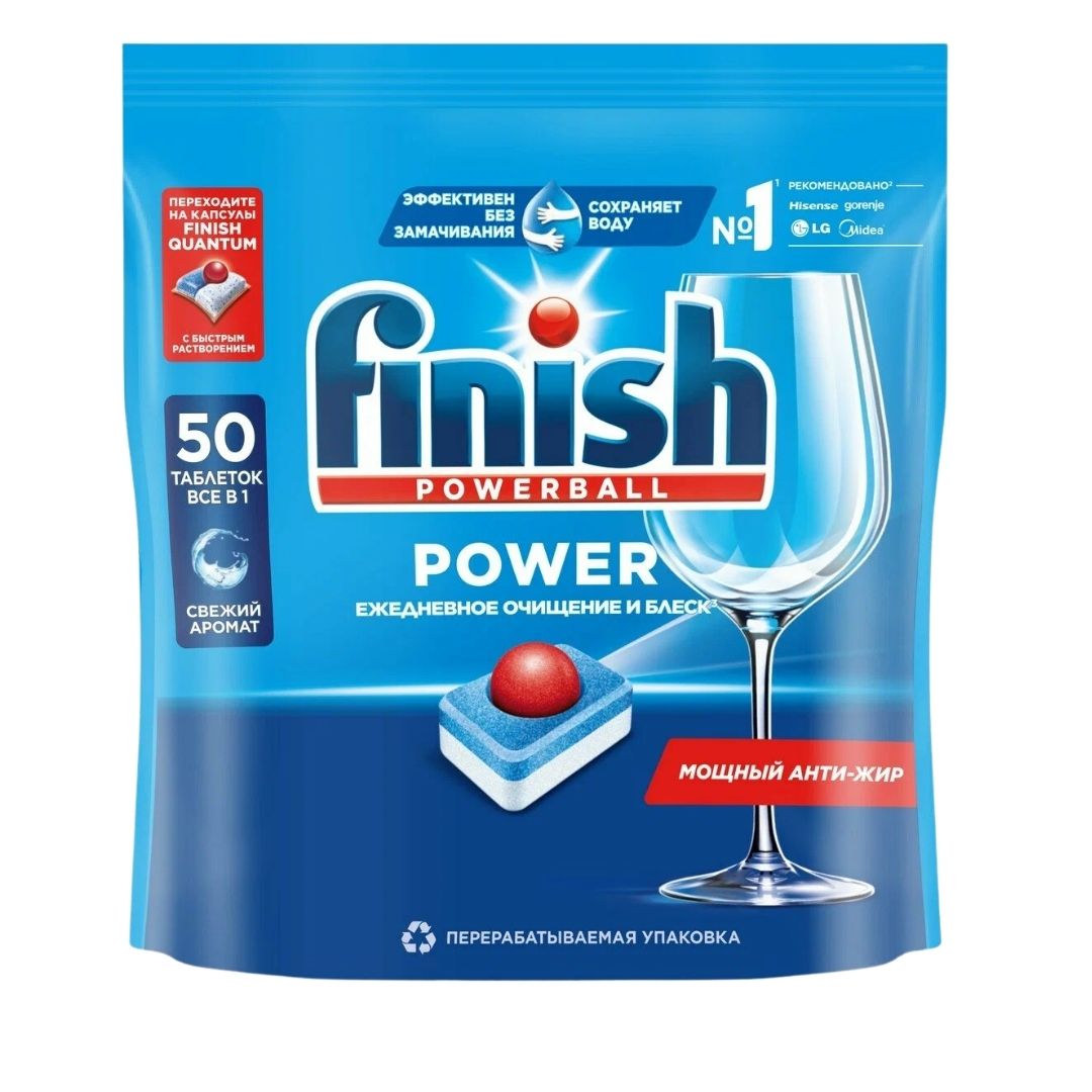 Таблетки для посудомоечных машин Finish "Power. All in 1", 50 таблеток / Средства для кухни oe.kz Таблетки для посудомоечных машин Finish "Power. All in 1", 50 таблеток / Средства для кухни