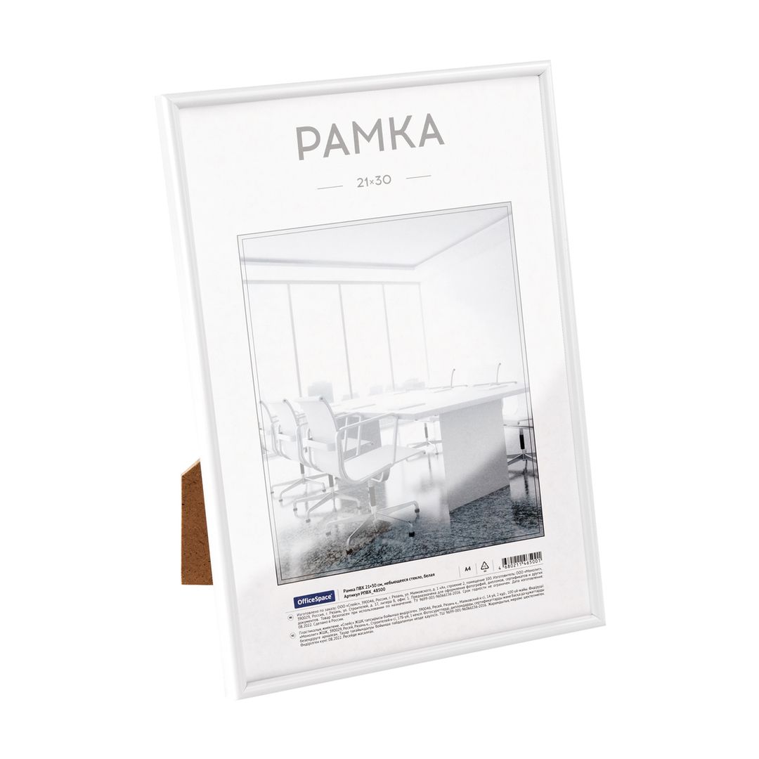 Пластиковая рамка OfficeSpace, 21*30 см, небьющееся стекло, белая / Фоторамки oe.kz Пластиковая рамка OfficeSpace, 21*30 см, небьющееся стекло, белая / Фоторамки